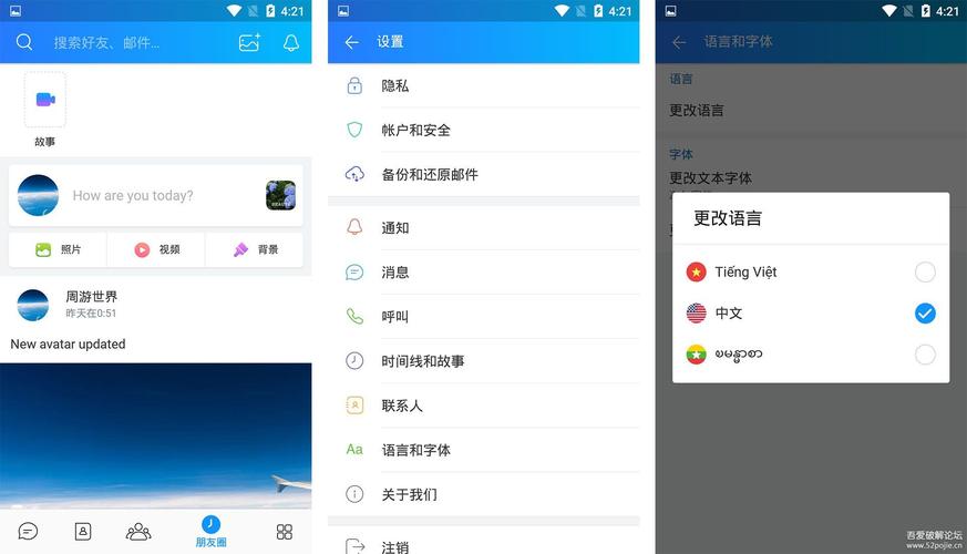 越南聊天zalo中文版怎么用、越南聊天软件zalo中文版1906稳定版