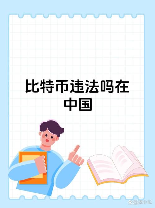 比特币为什么被中国禁止、比特币为什么被中国禁止交易