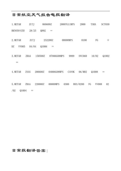 电报内容翻译、电报内容翻译怎么写