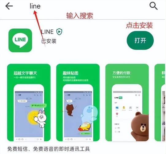 LINE下载苹果版的简单介绍