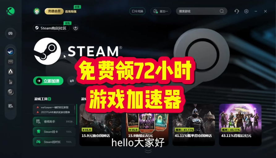 雷轰网络加速器官网、雷游加速器是免费的吗
