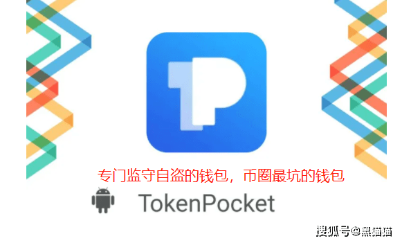 包含tp钱包是什么结构的去中心化钱包的词条