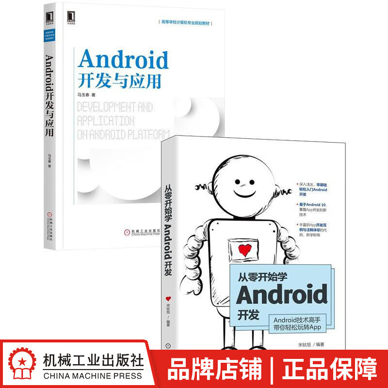 android开发[android开发网站]