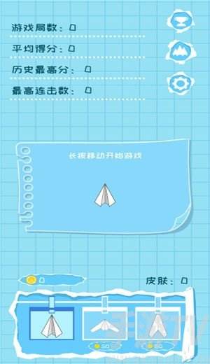 纸飞机app使用教程[纸飞机app安卓怎么下载]