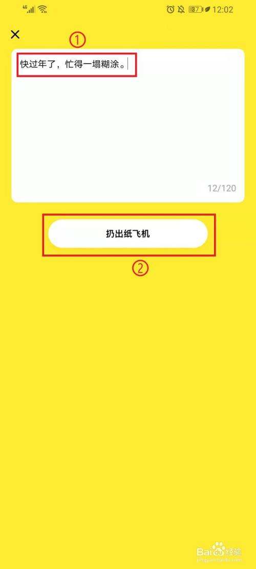 纸飞机app官网手机版[纸飞机app中文版下载v1]