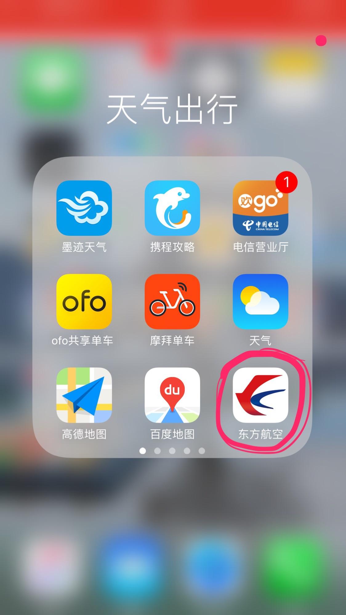 下载APP飞机软件[飞机app软件官方下载]