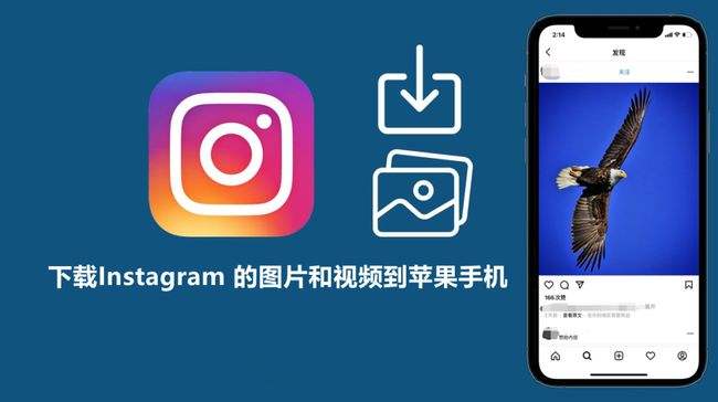 instagram安卓下载教程[如何下载instagram安卓版]