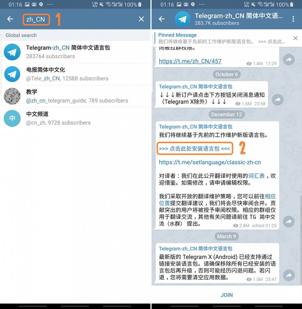 包含telegram如何打开成人设置的词条