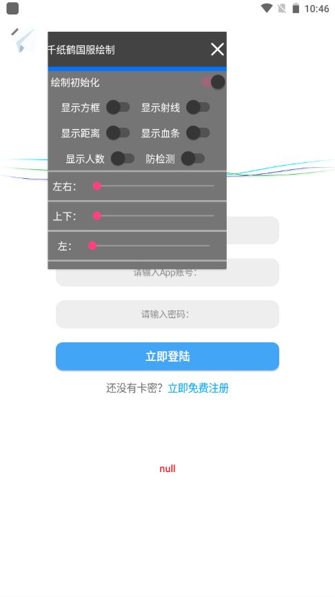 纸飞机aPP[纸飞机app怎么在国内使用]