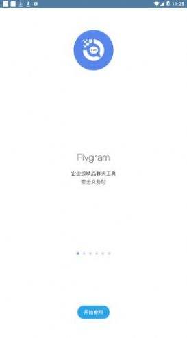 flygram聊天软件app下载[flygram聊天软件app下载最新]