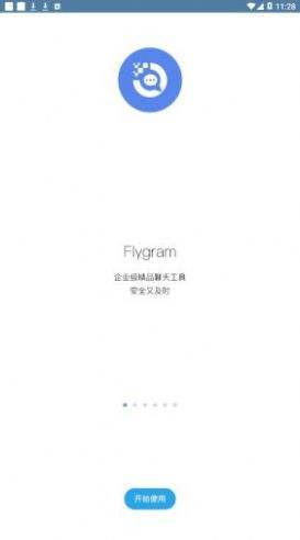 flygram聊天软件app下载[flygram聊天软件app下载最新]