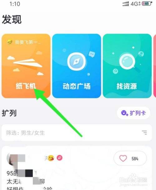 纸飞机官方app下载[纸飞机app下载最新版]