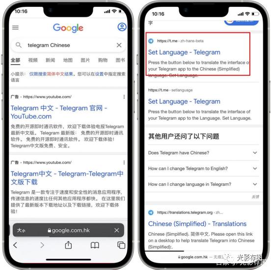 telegran怎么汉化[telegran怎么设置中文]