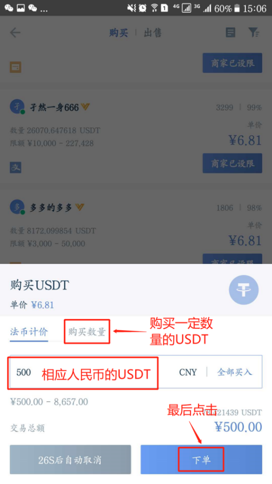 tp钱包usdt怎么换人民币[tp钱包usdt怎么换人民币?]