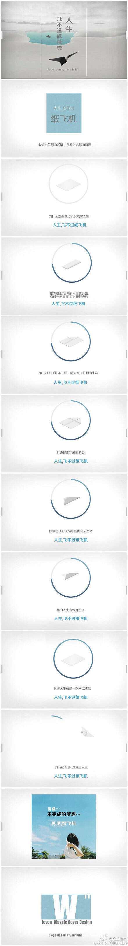 纸飞机app官网[纸飞机app官网下载toting]
