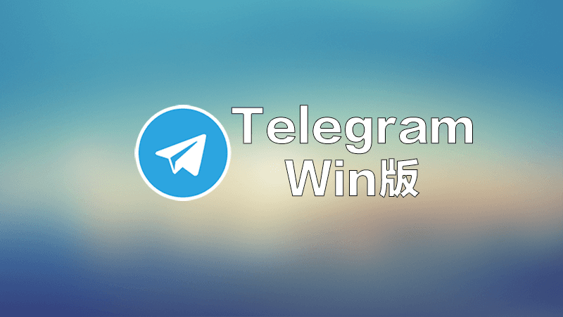 telegreat翻译中文[telegreat中文版叫什么]