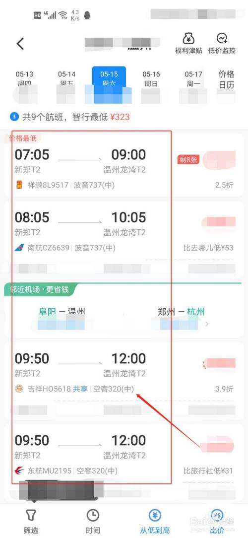 飞机app最新下载[飞机app最新下载安装]