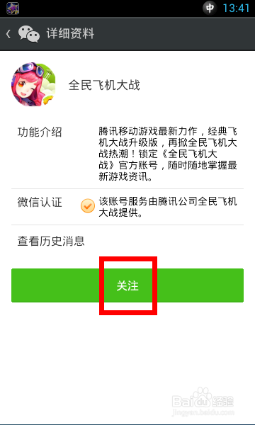 飞机app最新下载[飞机app最新下载安装]