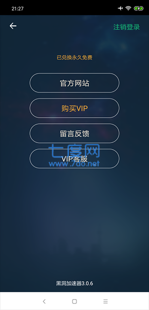 飞机vp(永久免费)加速器下载[vp永久免费加速器下载ios]