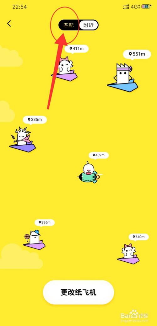 纸飞机中文版聊天软件[纸飞机中文版聊天软件APP]