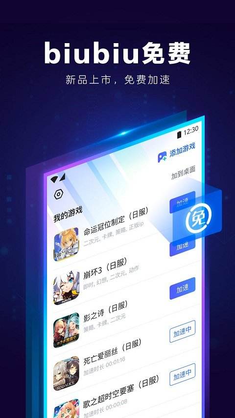 小牛加速器苹果下载安装[斧牛加速器ios下载不了]