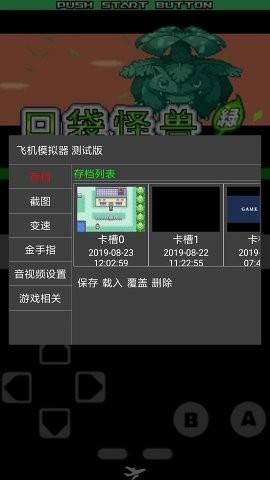 飞机聊天app下载安卓[飞机聊天app安卓手机怎么下载]