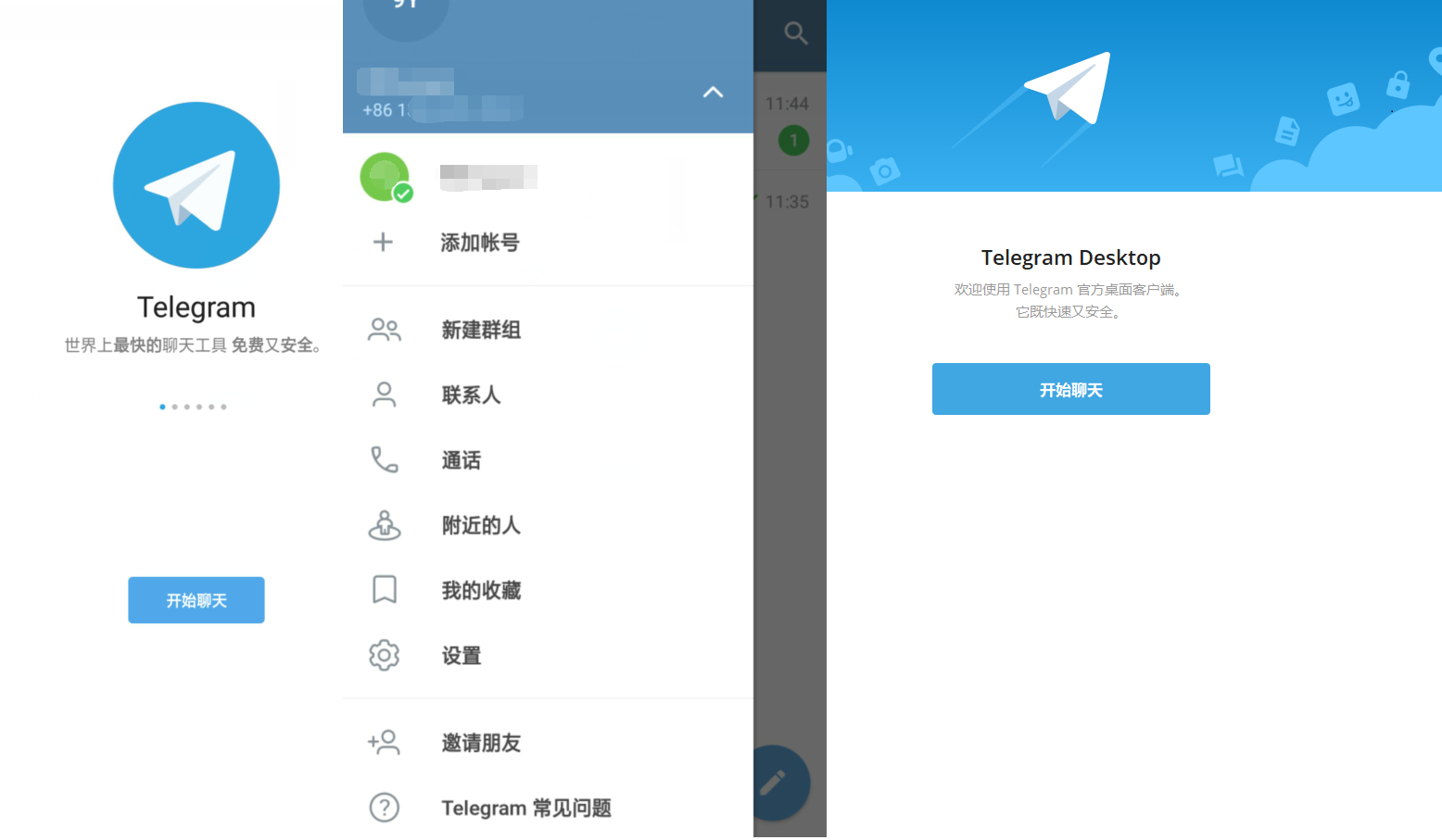 telegreat中文版4.9.6下载[telegreat安卓中文版496下载]