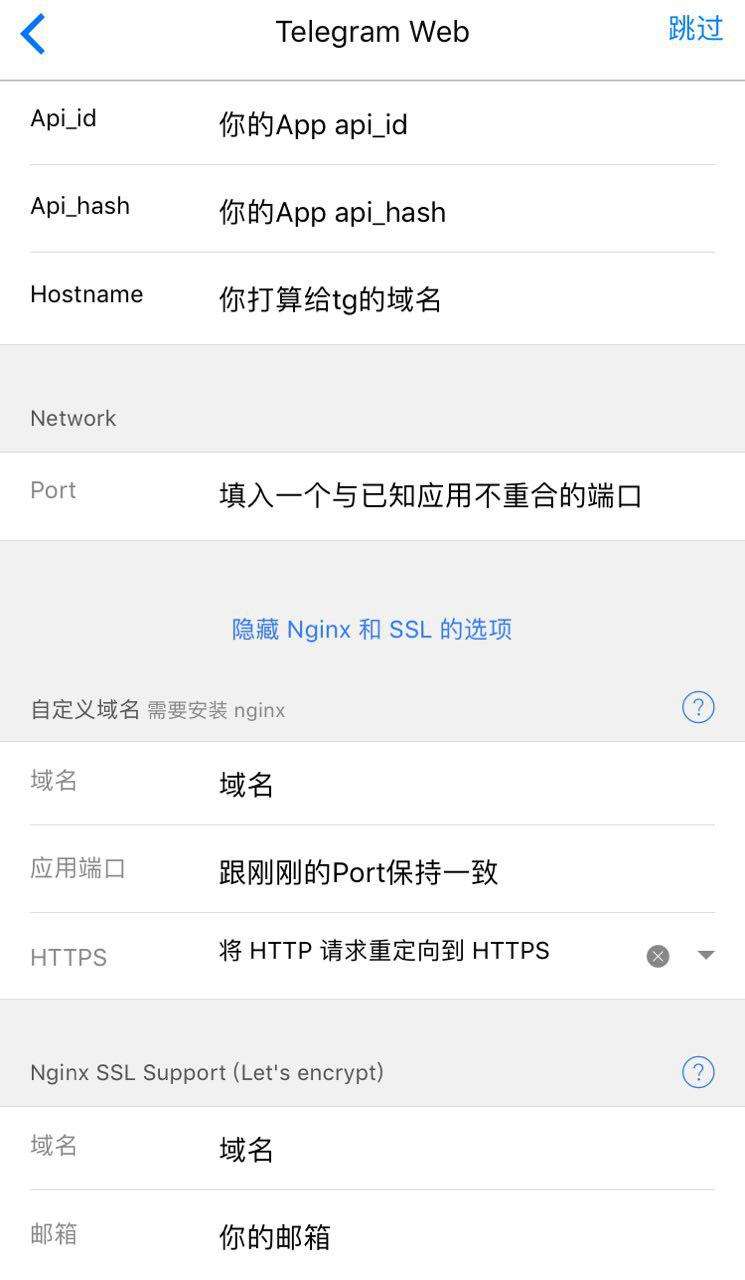 Telegram登陆参数[Telegram登陆参数不对]
