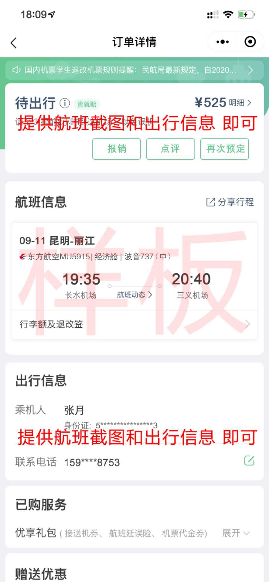 飞机app怎么注册[飞机app怎么注册登录]