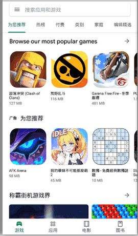 GooglePlayStoredownload的简单介绍