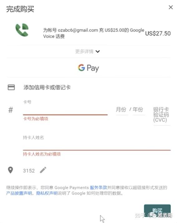 googlevoice[googlevoice怎么使用]