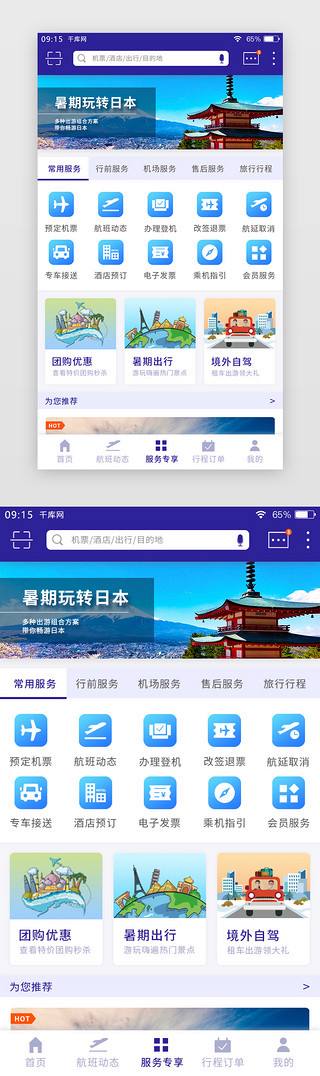 飞机聊天app下载[国外飞机聊天app下载]