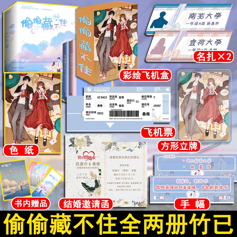 纸飞机所有番外[纸飞机番外微博图片]