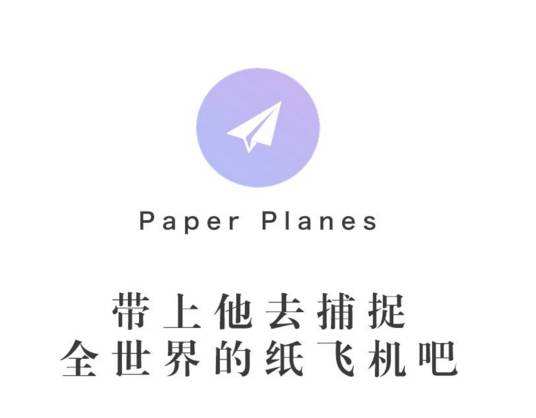 纸飞机app聊天软件下载官网[纸飞机聊天软件手机安卓免费下载]