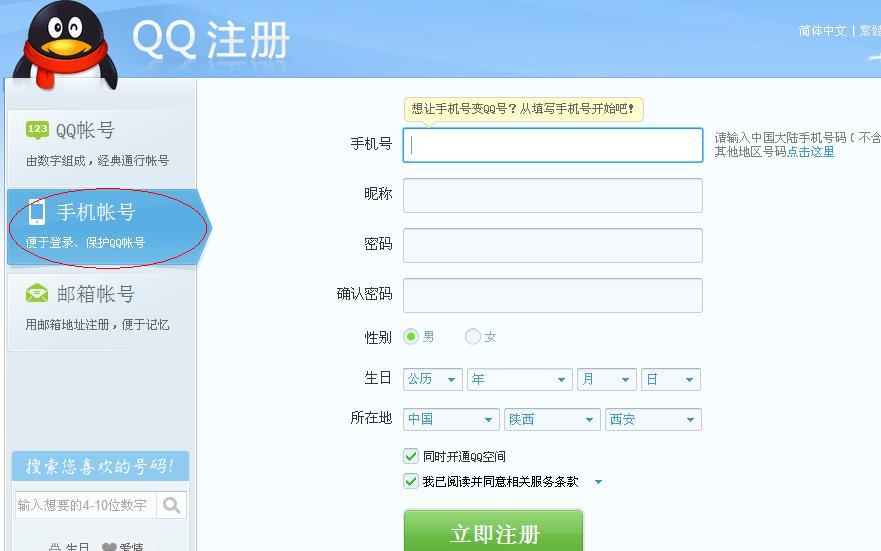 怎么注册邮箱[怎么注册邮箱帐号163]