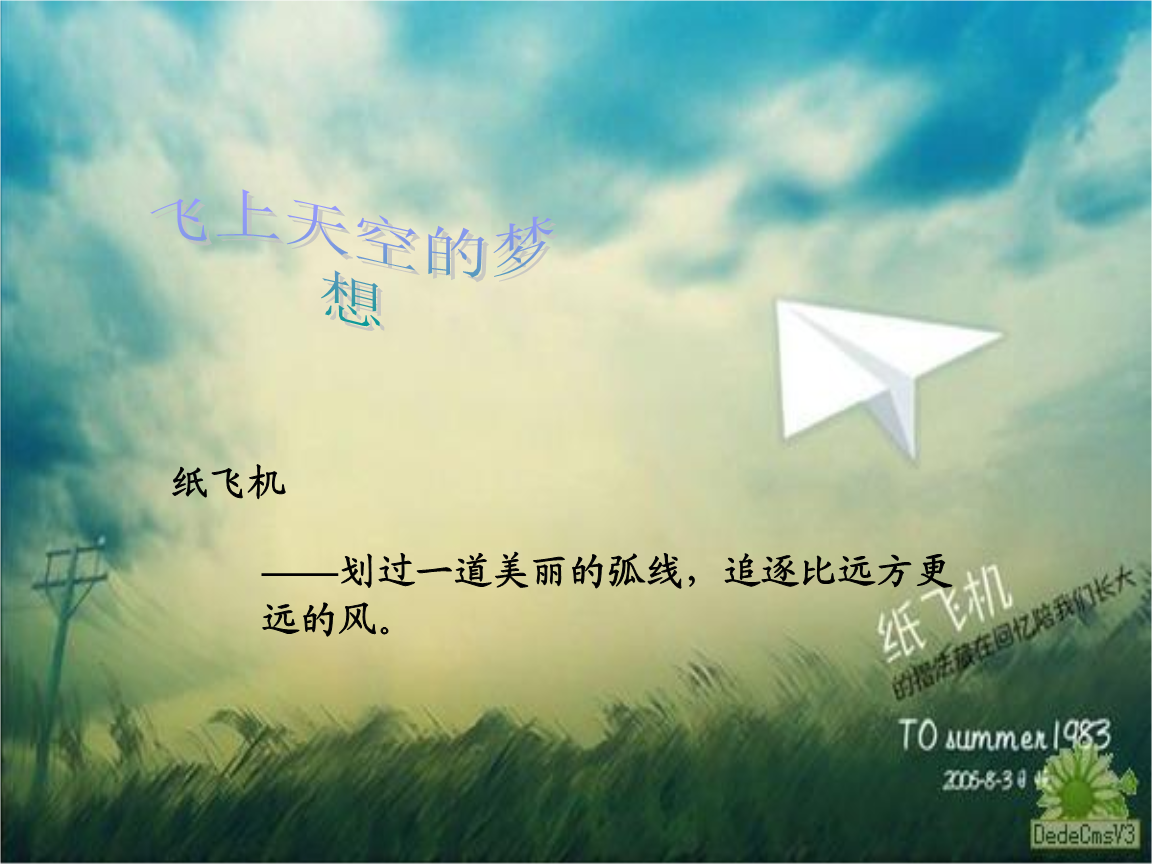 纸飞机首发网站[纸飞机官方中文版]
