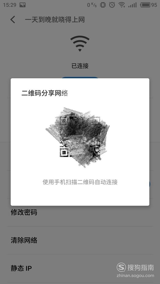 关于Telegreat中文版下载苹果手机怎么找Wi-Fi二维码的信息