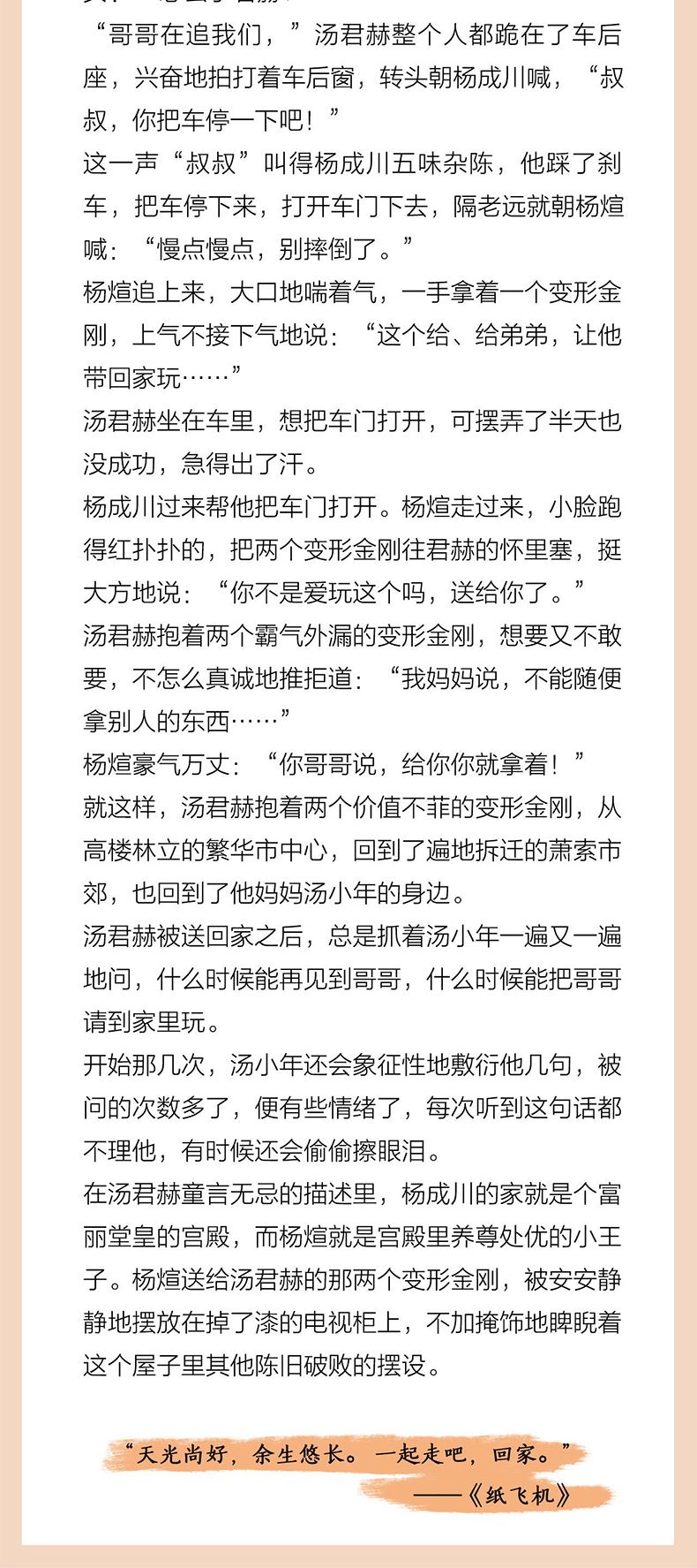 潭石纸飞机55章补车微博的简单介绍