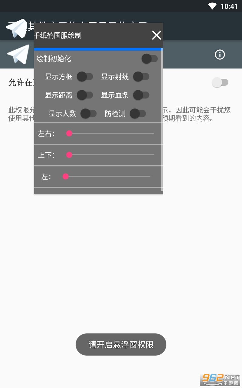 纸飞机app中文版TG[纸飞机app中文版设置方法安卓]