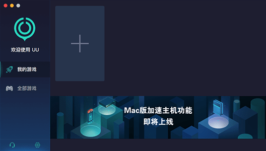 加速器iphone[加速器ios免费下载]