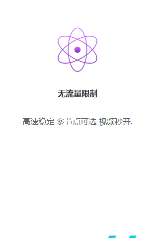 加速器iphone[加速器ios免费下载]