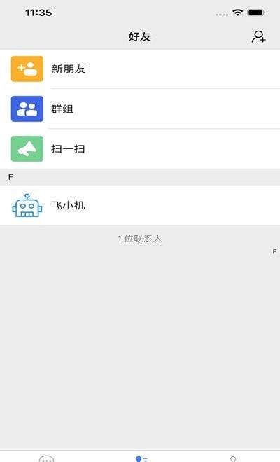 飞机app聊天软件下载苹果版[飞机app聊天软件下载苹果版安卓]