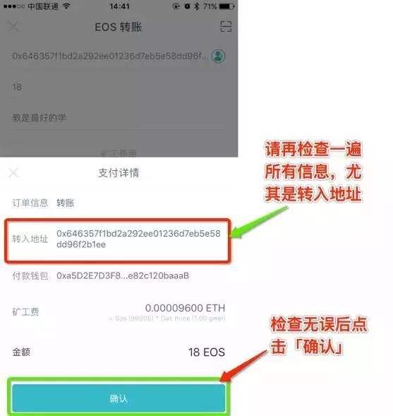 imtoken钱包会被公安查吗[imtoken钱包会被公安冻结吗]
