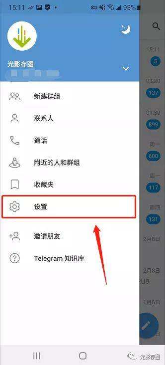 TELEGRAM什么意思的简单介绍