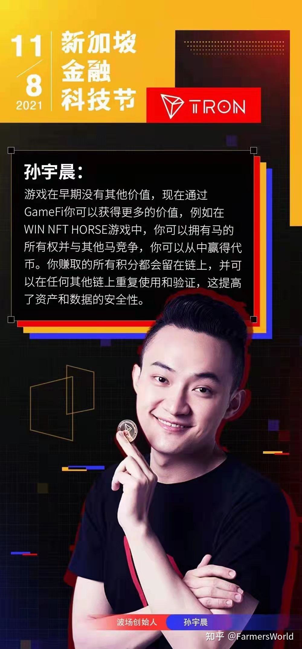 2021波场生态今天最新消息的简单介绍