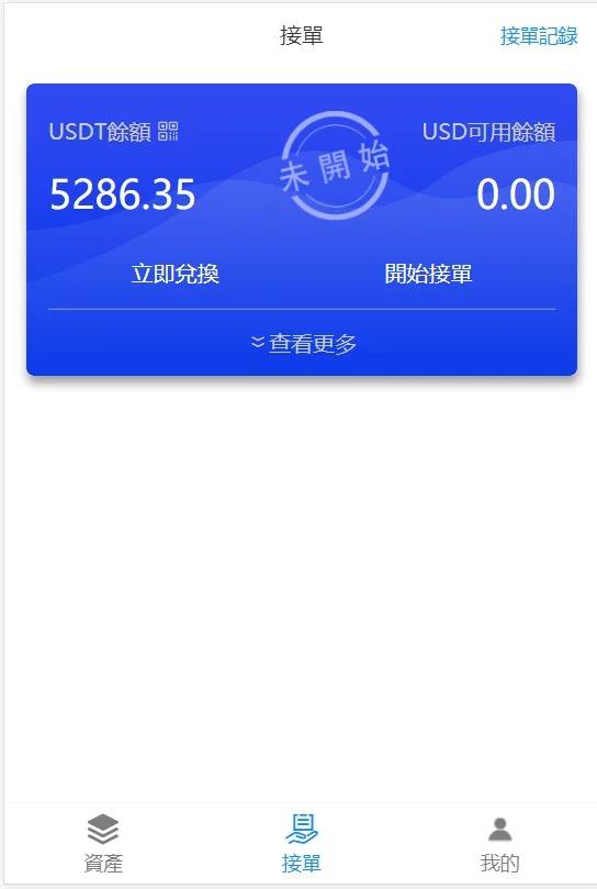 usdt在哪下载的简单介绍