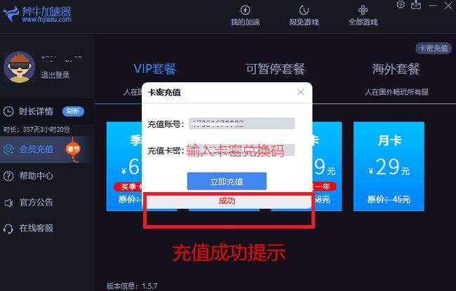 telei加速器下载[telei加速器怎么用]