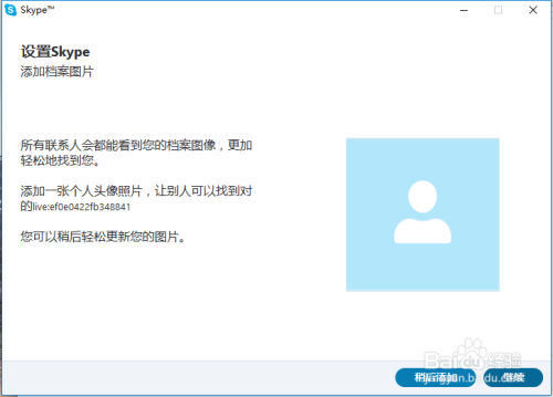 skype到底怎么读[skype是什么意思啊]
