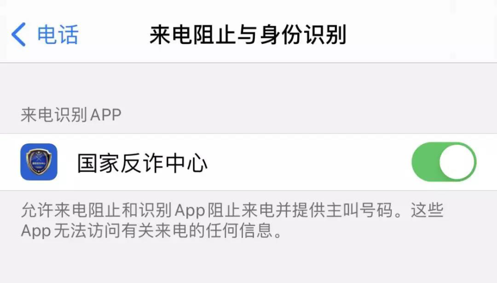 手机装app被公安检测[如何检测手机是否被安装监控软件]