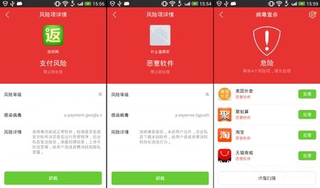 手机装app被公安检测[如何检测手机是否被安装监控软件]
